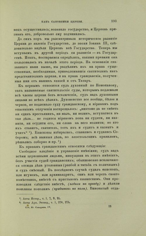 Страница 291