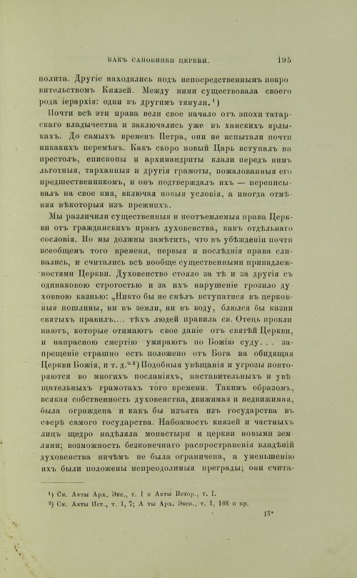 Страница 293
