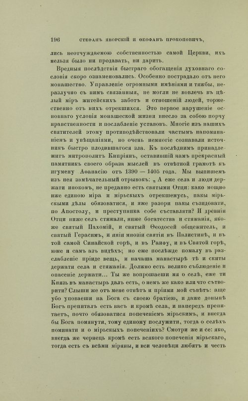 Страница 294