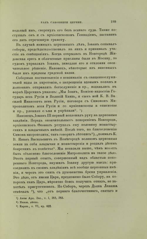 Страница 297
