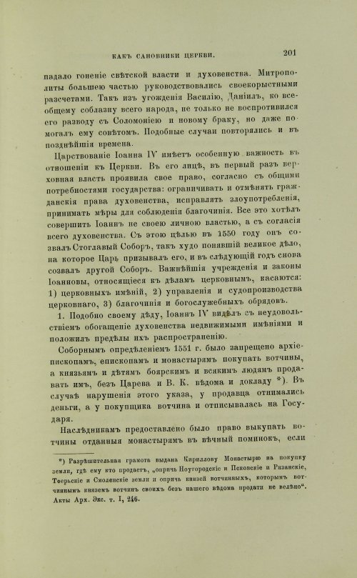 Страница 299