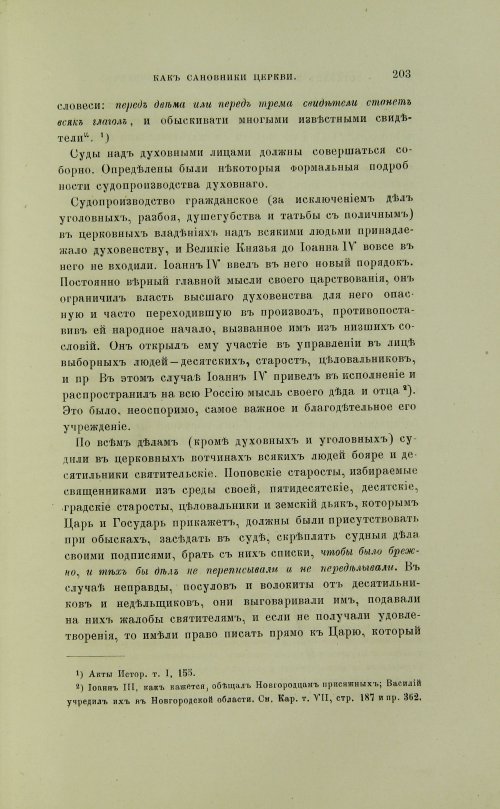 Страница 301