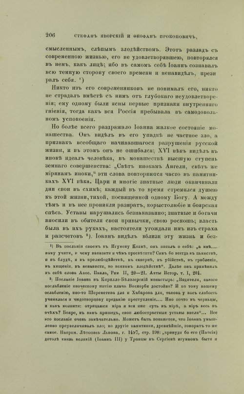 Страница 304