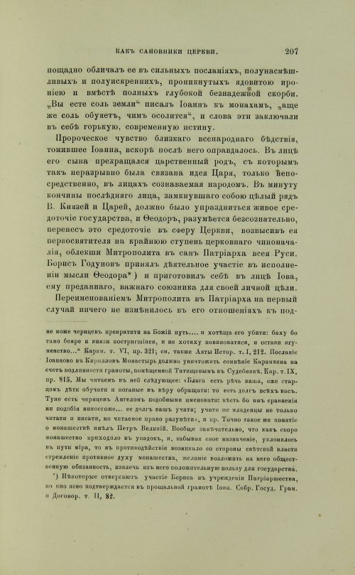Страница 305