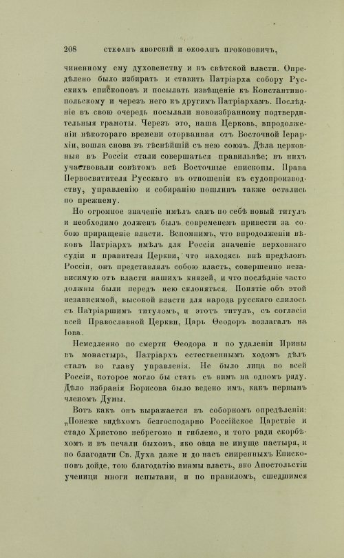 Страница 306