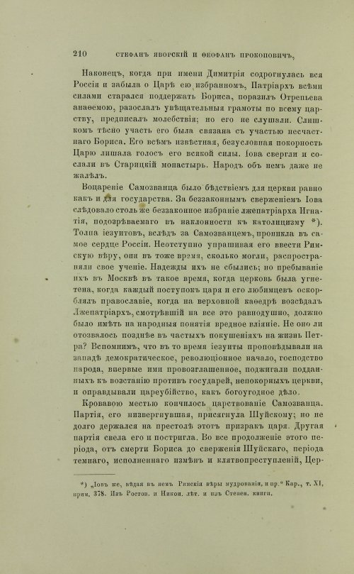 Страница 308
