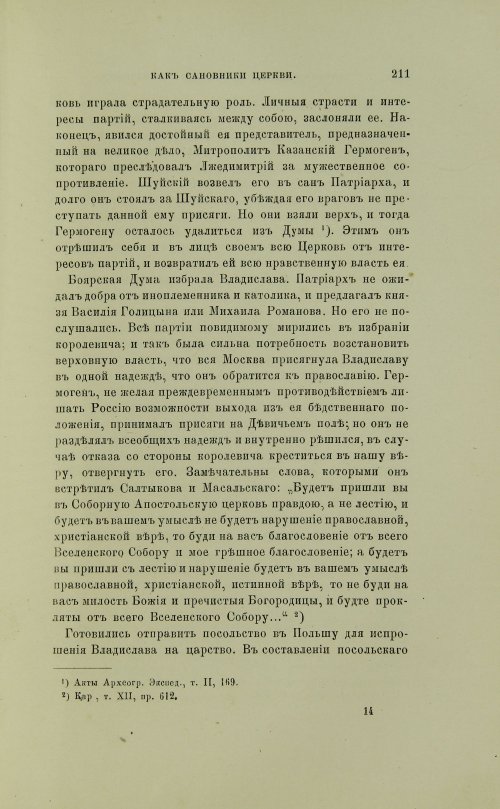 Страница 309