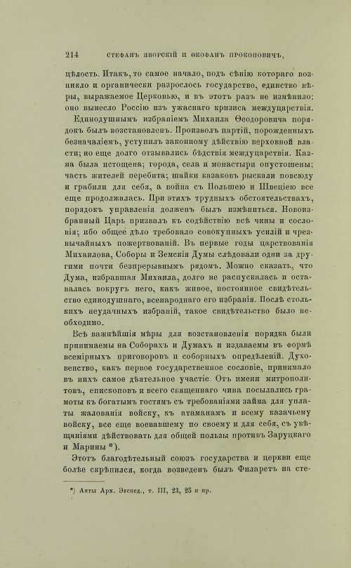 Страница 312