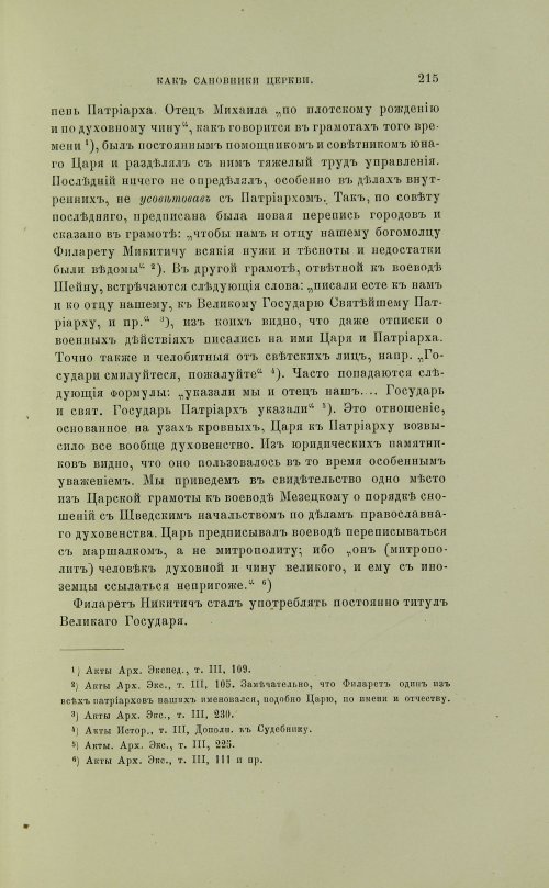 Страница 313