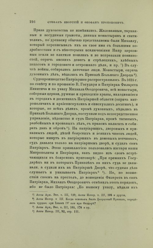Страница 314