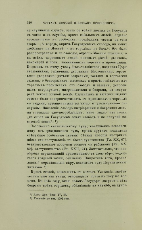 Страница 318