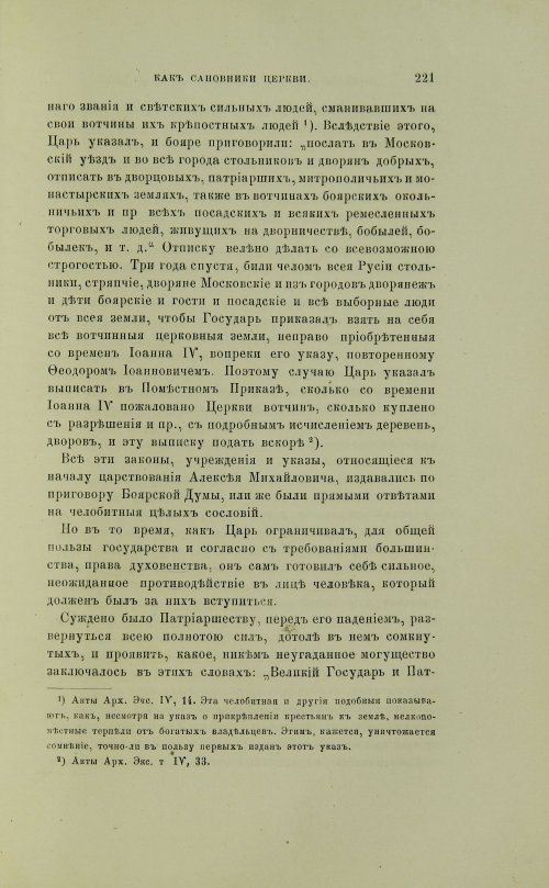 Страница 319