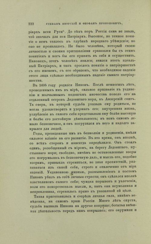 Страница 320