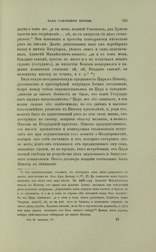 Страница 323