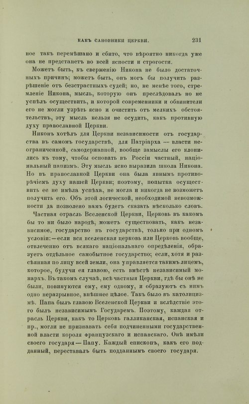 Страница 329