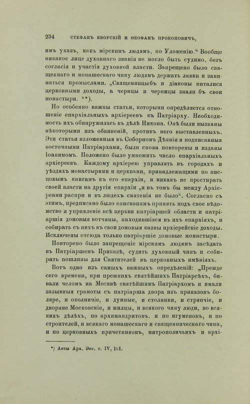 Страница 332