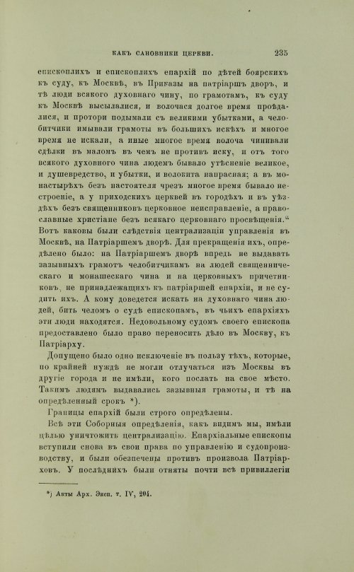 Страница 333
