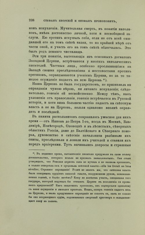Страница 336