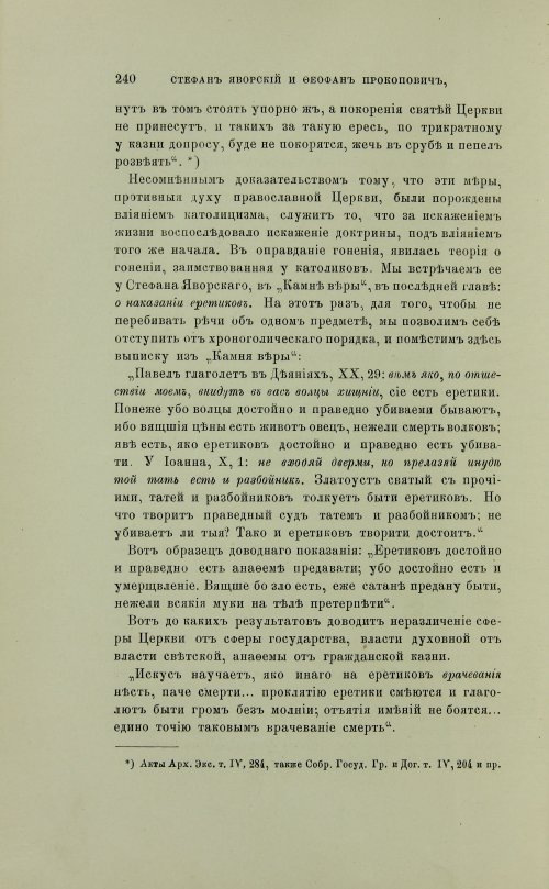 Страница 338