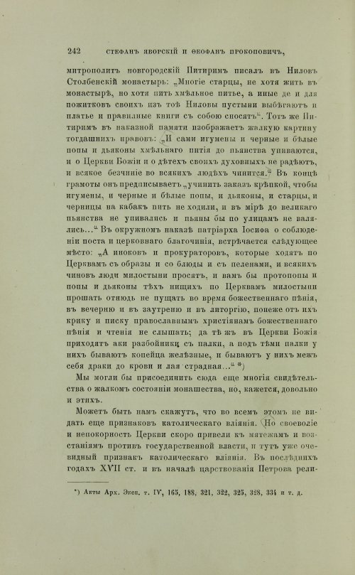 Страница 340