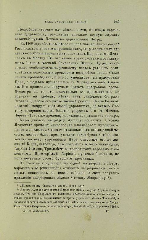 Страница 355