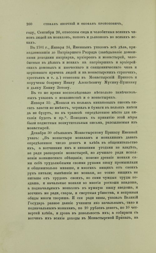 Страница 358