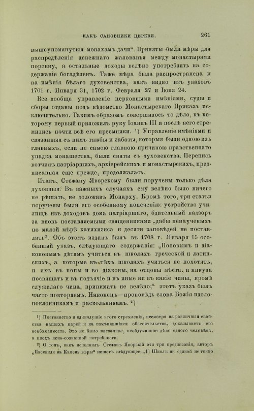 Страница 359