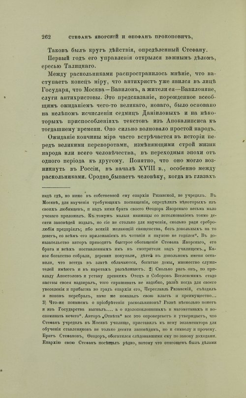 Страница 360