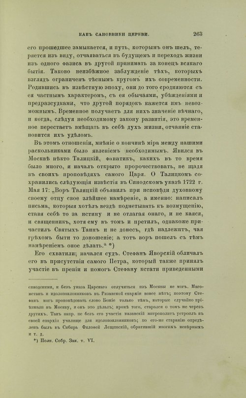 Страница 361