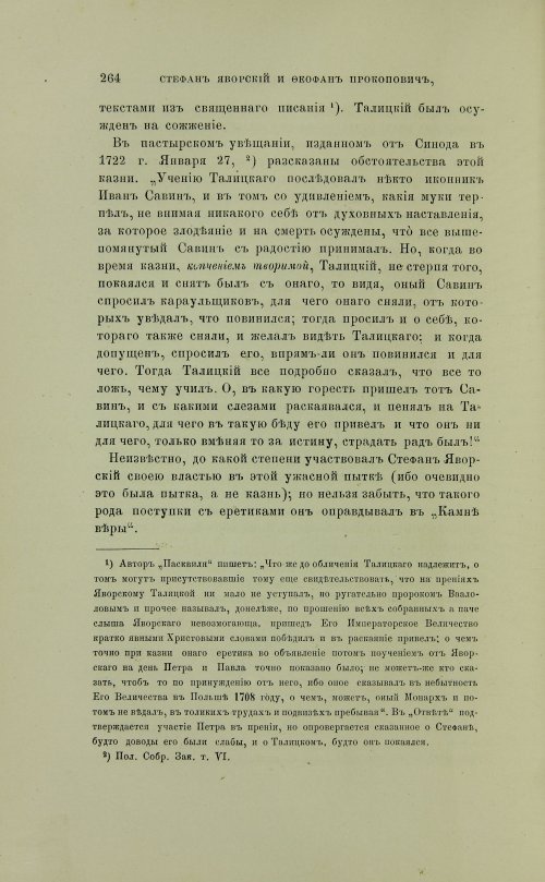 Страница 362