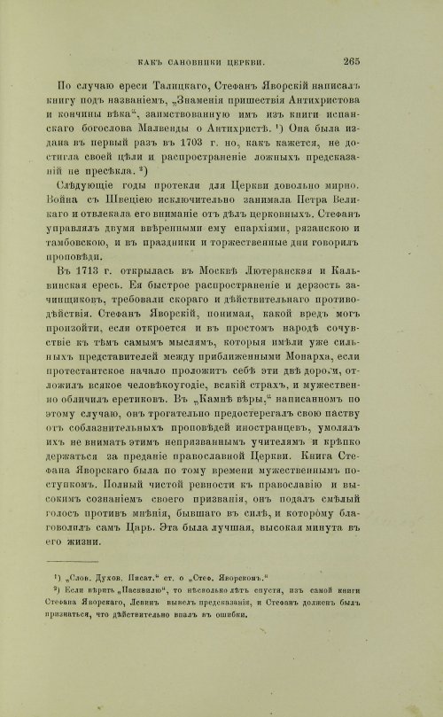 Страница 363