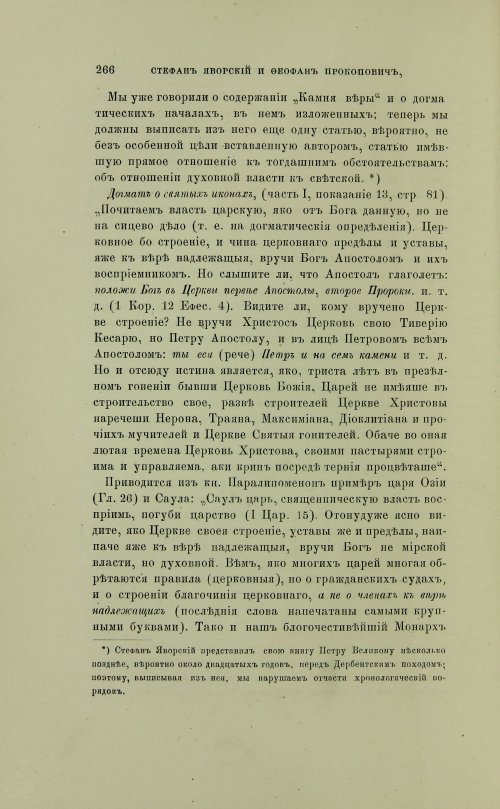 Страница 364