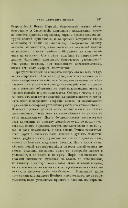 Страница 365