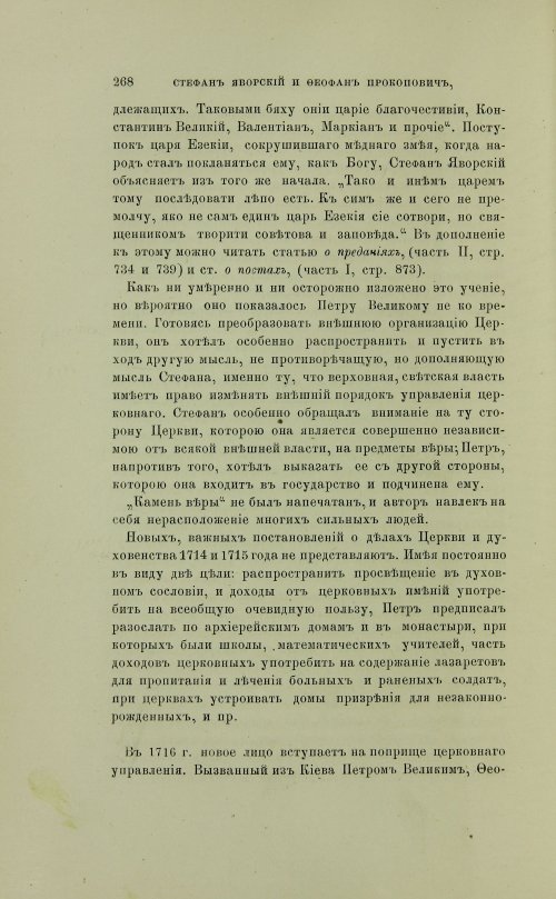 Страница 366