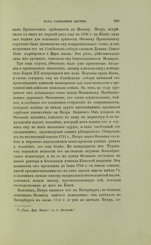 Страница 367
