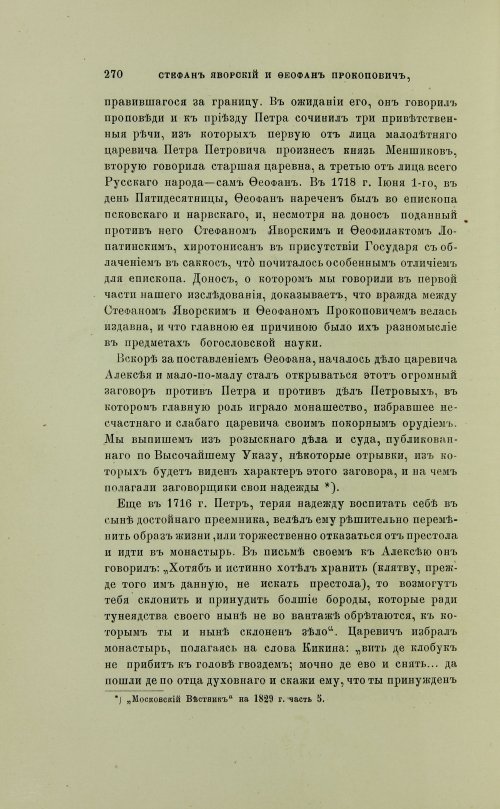 Страница 368
