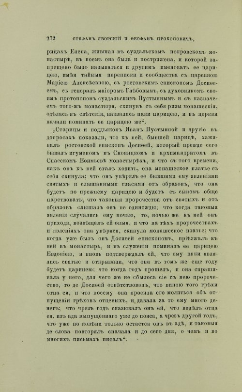 Страница 370