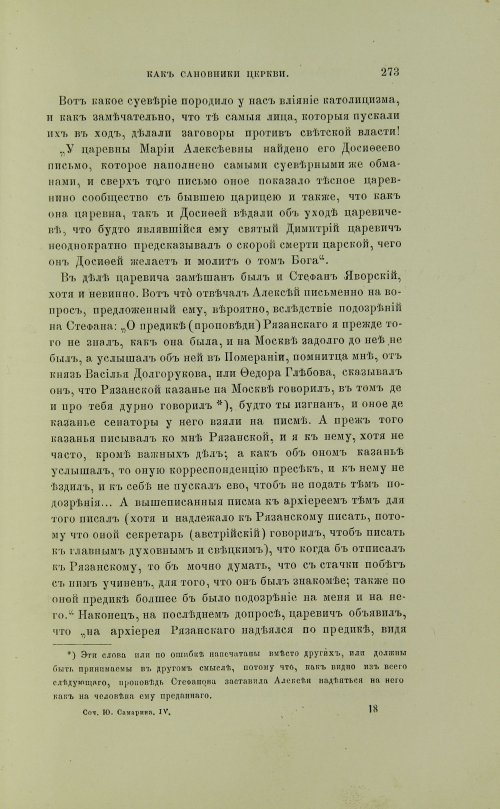Страница 371