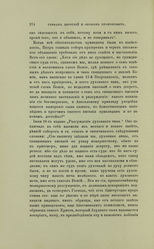 Страница 372