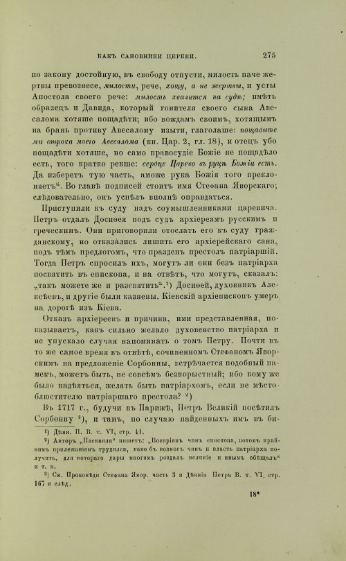 Страница 373