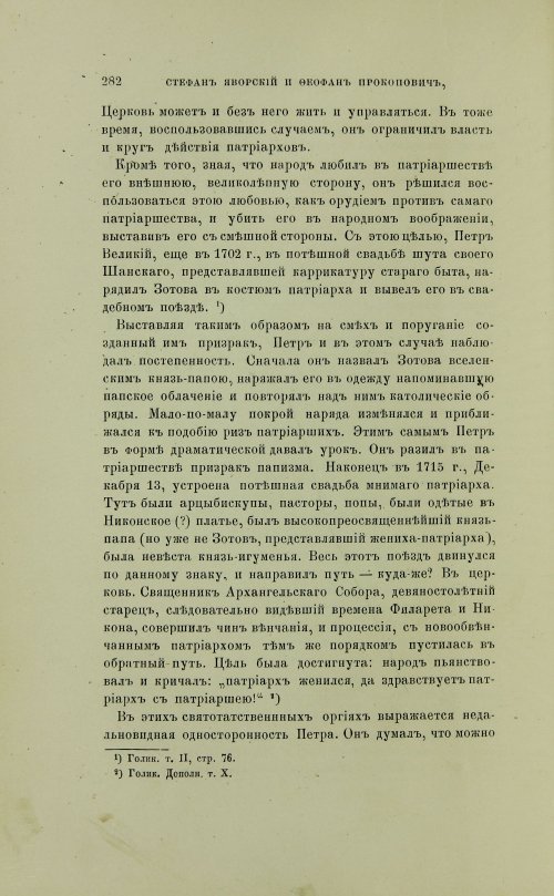 Страница 380