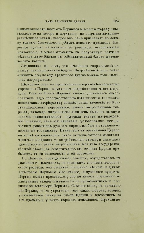 Страница 381
