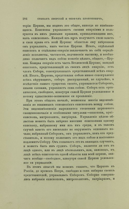Страница 382
