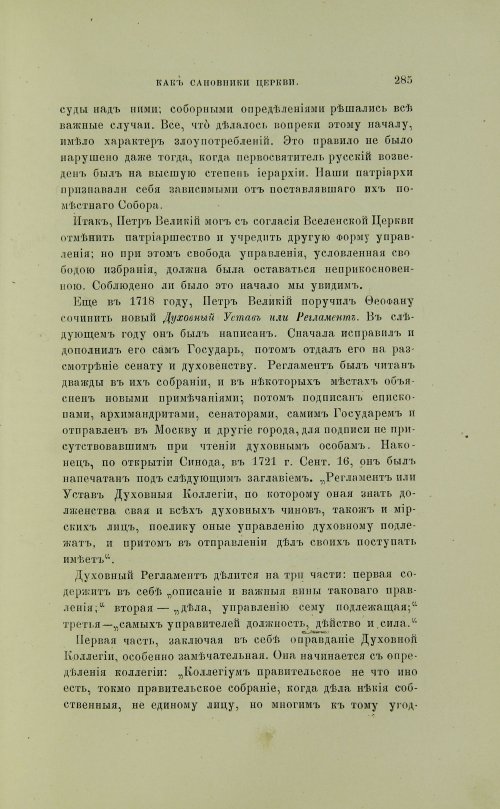 Страница 383