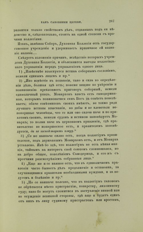 Страница 385