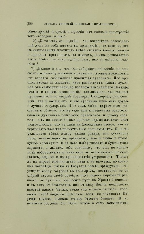 Страница 386