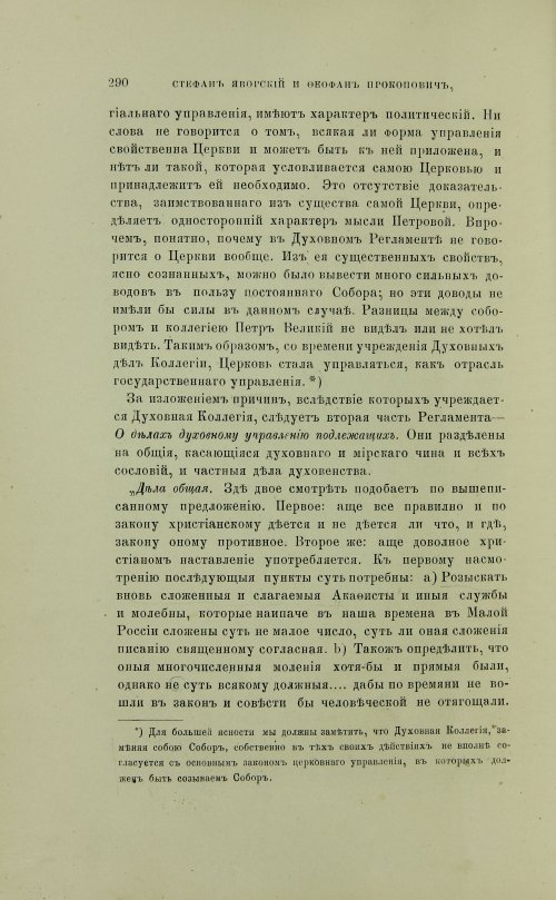 Страница 388