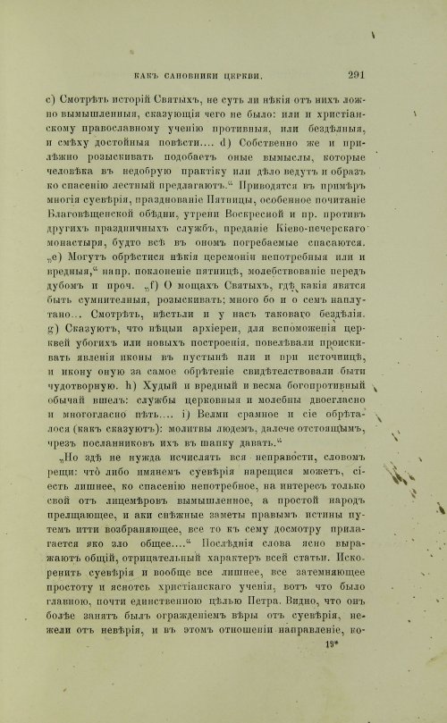 Страница 389