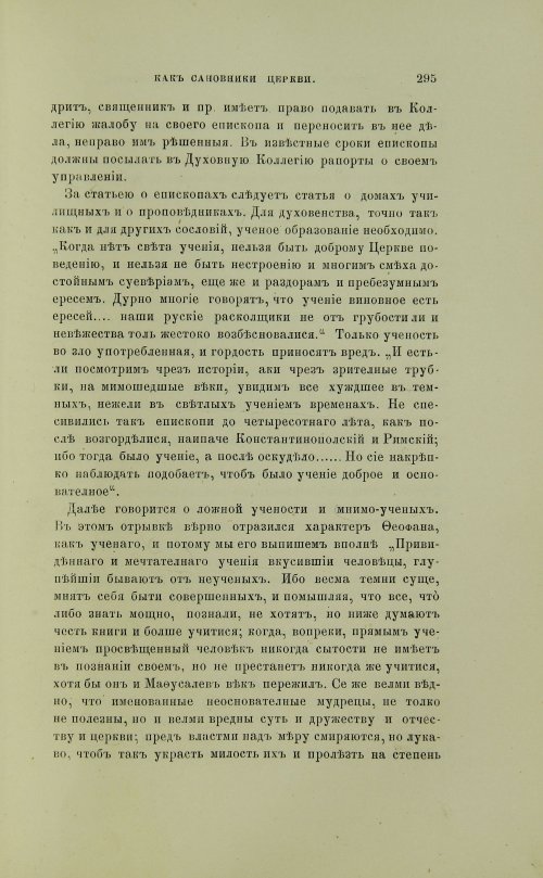 Страница 393