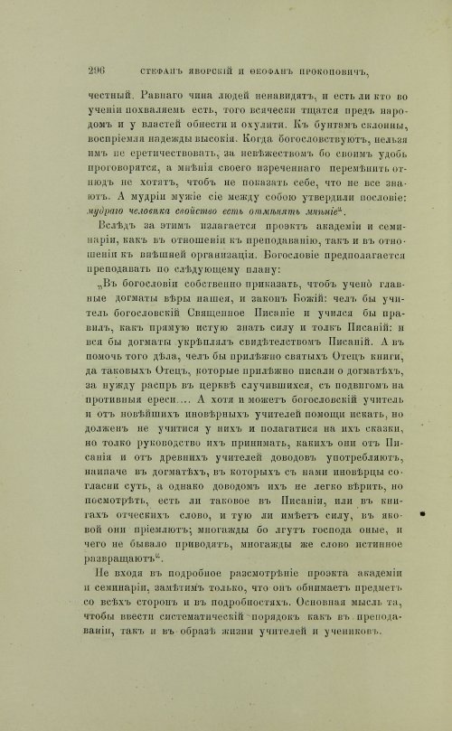 Страница 394